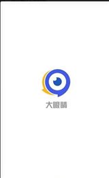 大眼睛