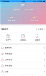 儿羽家长端