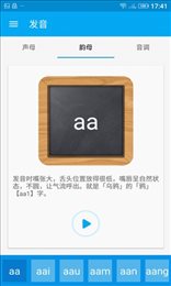 自学粤语