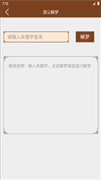 小工具集合管家