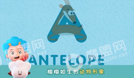 悦动字母