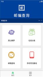 小工具集合管家