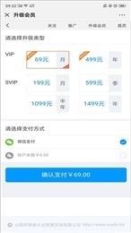 财税微课堂教育