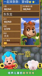 数学大王初级版