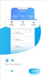 掌上U学院