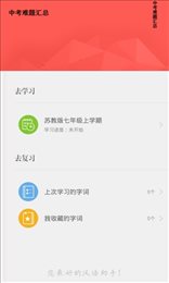 中考难题汇总