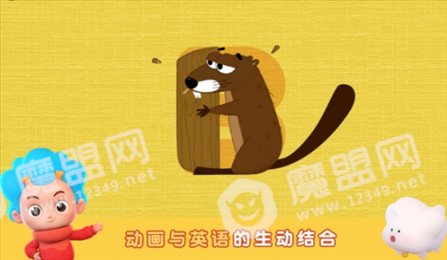 悦动字母