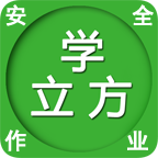 危险化学品作业考试