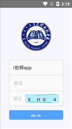 i包师