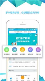 罗米思商学院