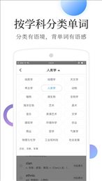 英语四级高频词汇