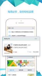 罗米思商学院