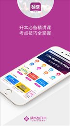 硕成在线