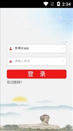 先锋云