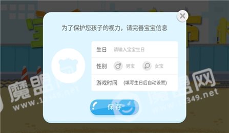 宝宝建城市