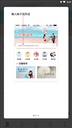 土味情话回答