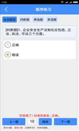 危险化学品作业考试