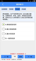 危险化学品作业考试