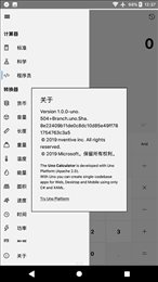 Uno计算器