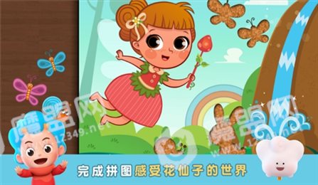 宝宝拼童话