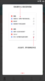 土味情话回答