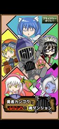 勇者与祭品的灵魂地城