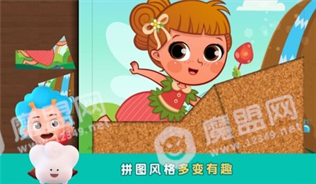 宝宝拼童话
