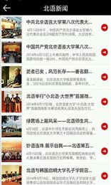 北语考试