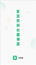 养而教