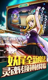 妖尾捉妖手机
