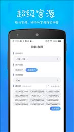 爱客源