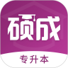 硕成在线