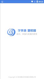 顺治智慧校园
