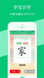 2019汉字宝