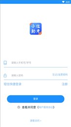 小灶助考