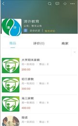 清许教育
