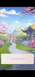恋恋永恒苹果版