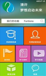 清许教育