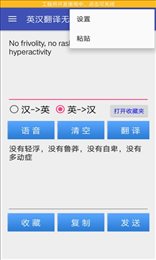 英汉翻译无忧