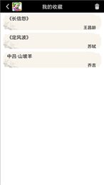 儿童古诗词欣赏