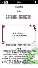 儿童古诗词欣赏