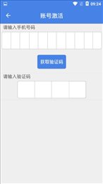 顺治智慧校园