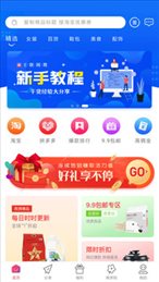 E联网商