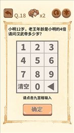 大妈的灵魂拷问2