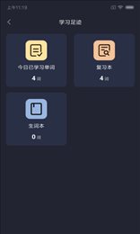 英语四级高频单词
