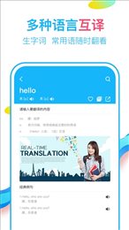 英语翻译通