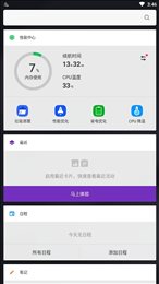 APUS桌面Prov