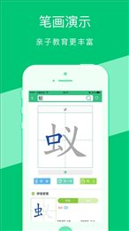 2019汉字宝