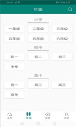 题库精选