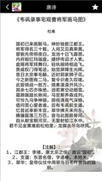儿童古诗词欣赏